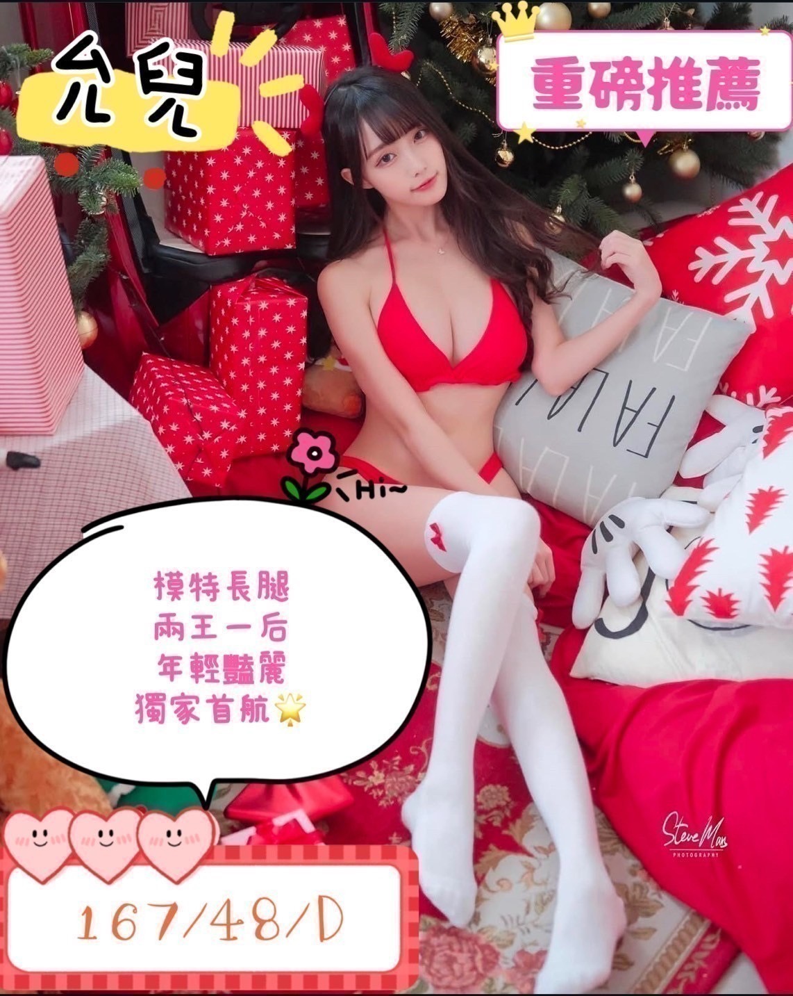 澎湖 靈芝 34C 擅長奶泡吹